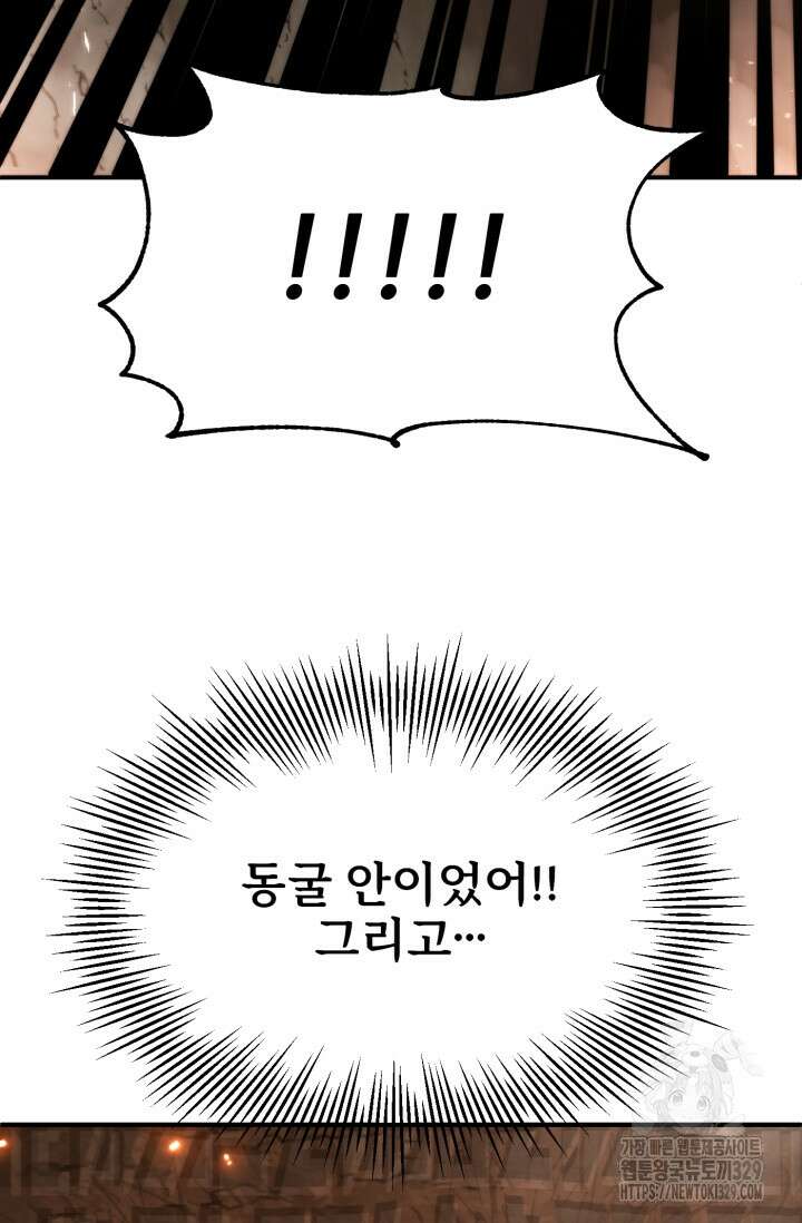 마법명가 막내아들 시즌2 16화 8