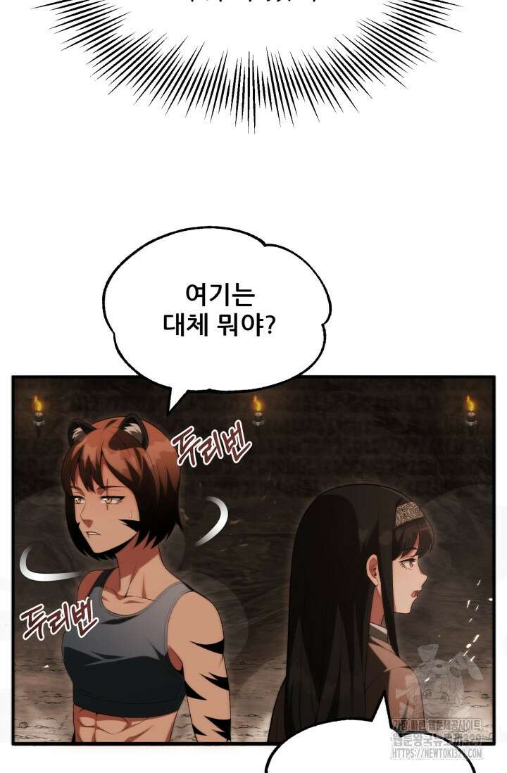 마법명가 막내아들 시즌2 16화 10