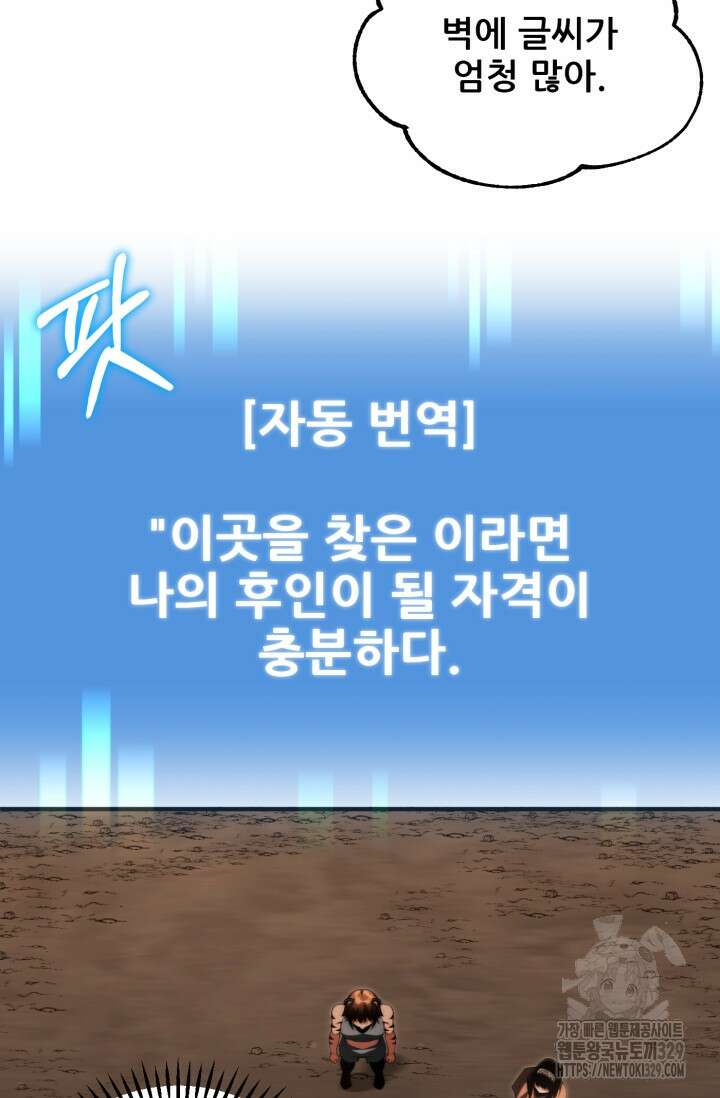마법명가 막내아들 시즌2 16화 11