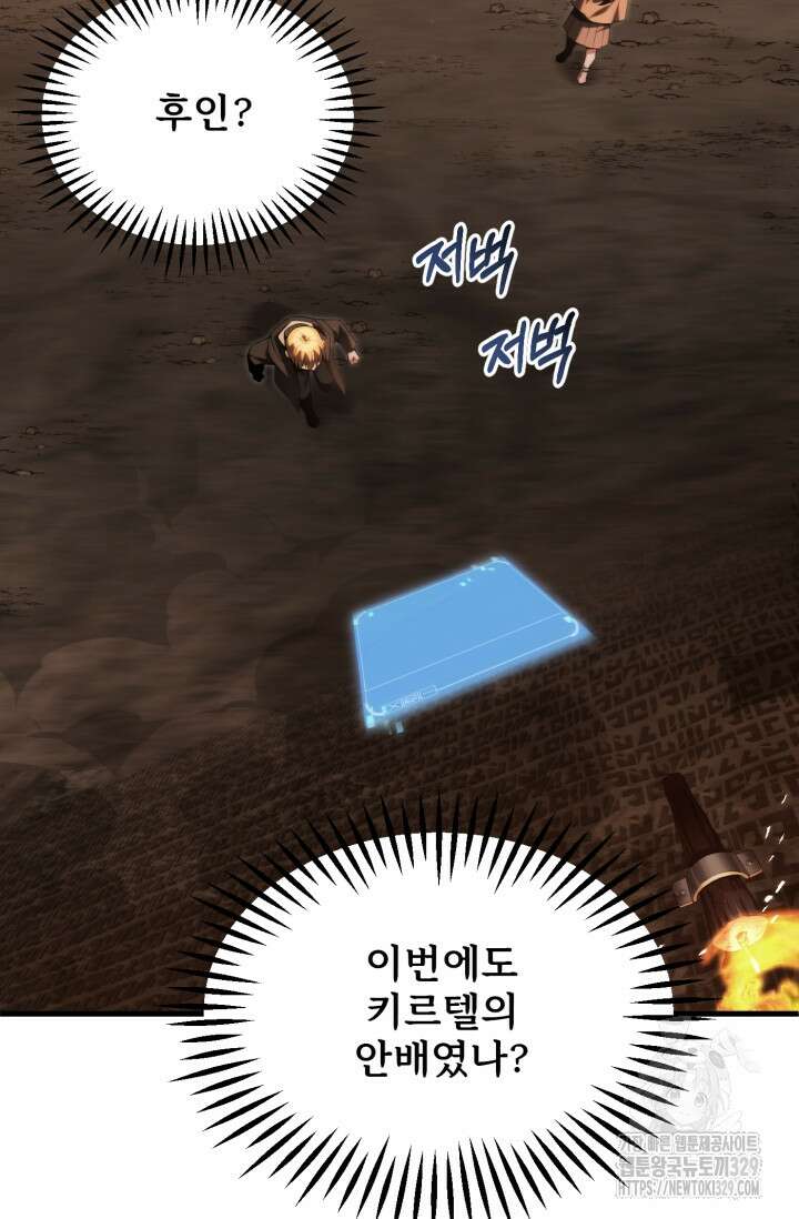 마법명가 막내아들 시즌2 16화 12