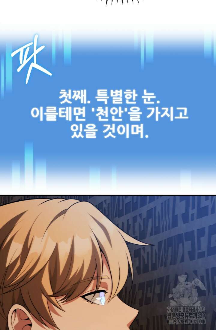 마법명가 막내아들 시즌2 16화 13