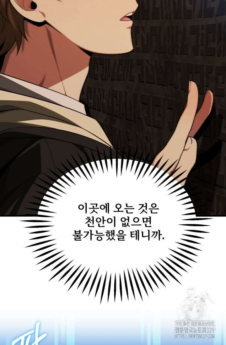 마법명가 막내아들 시즌2 16화 14