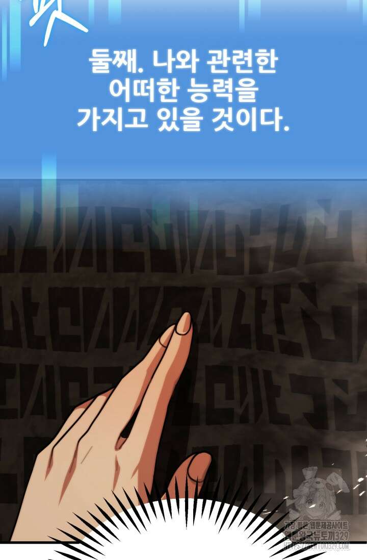 마법명가 막내아들 시즌2 16화 15