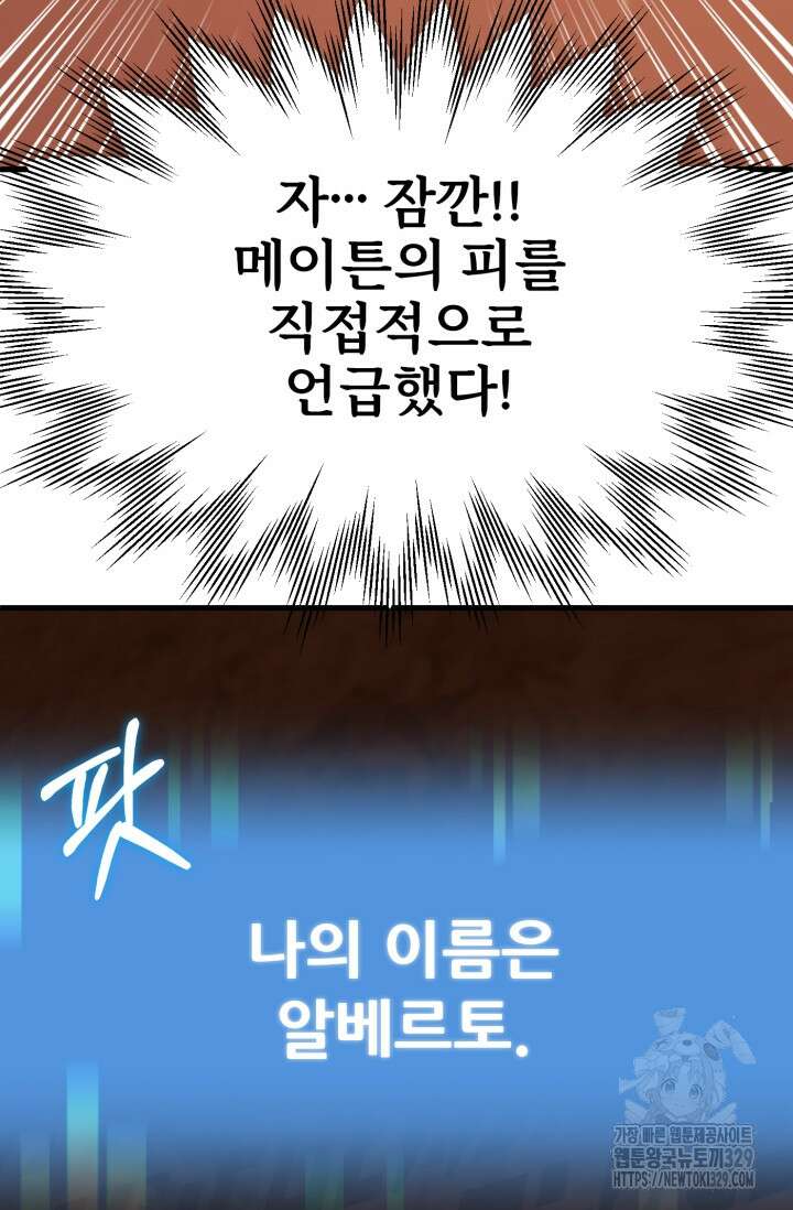 마법명가 막내아들 시즌2 16화 18