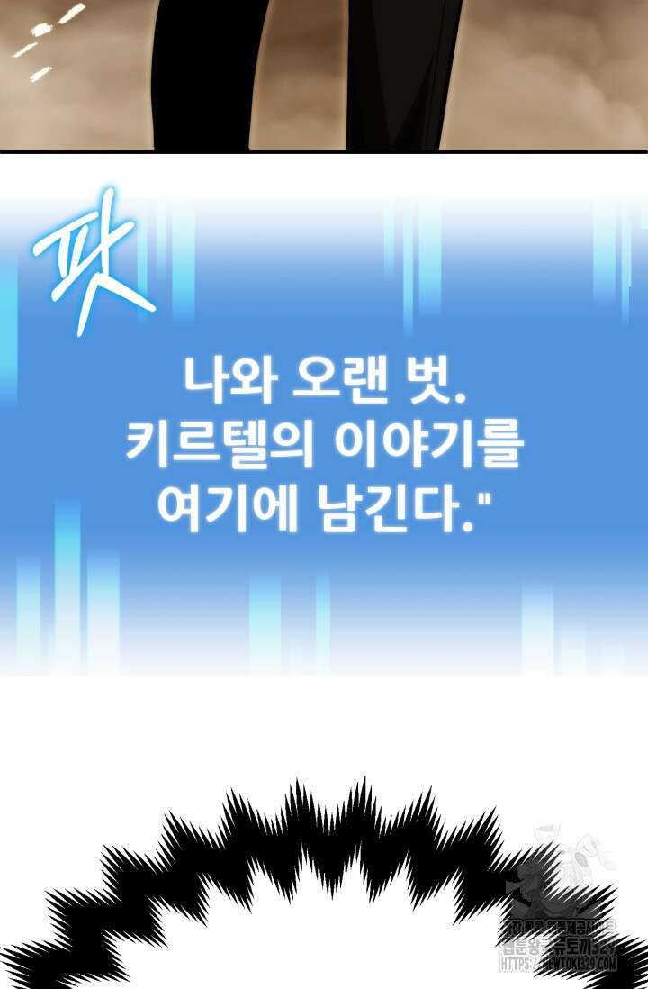마법명가 막내아들 시즌2 16화 21