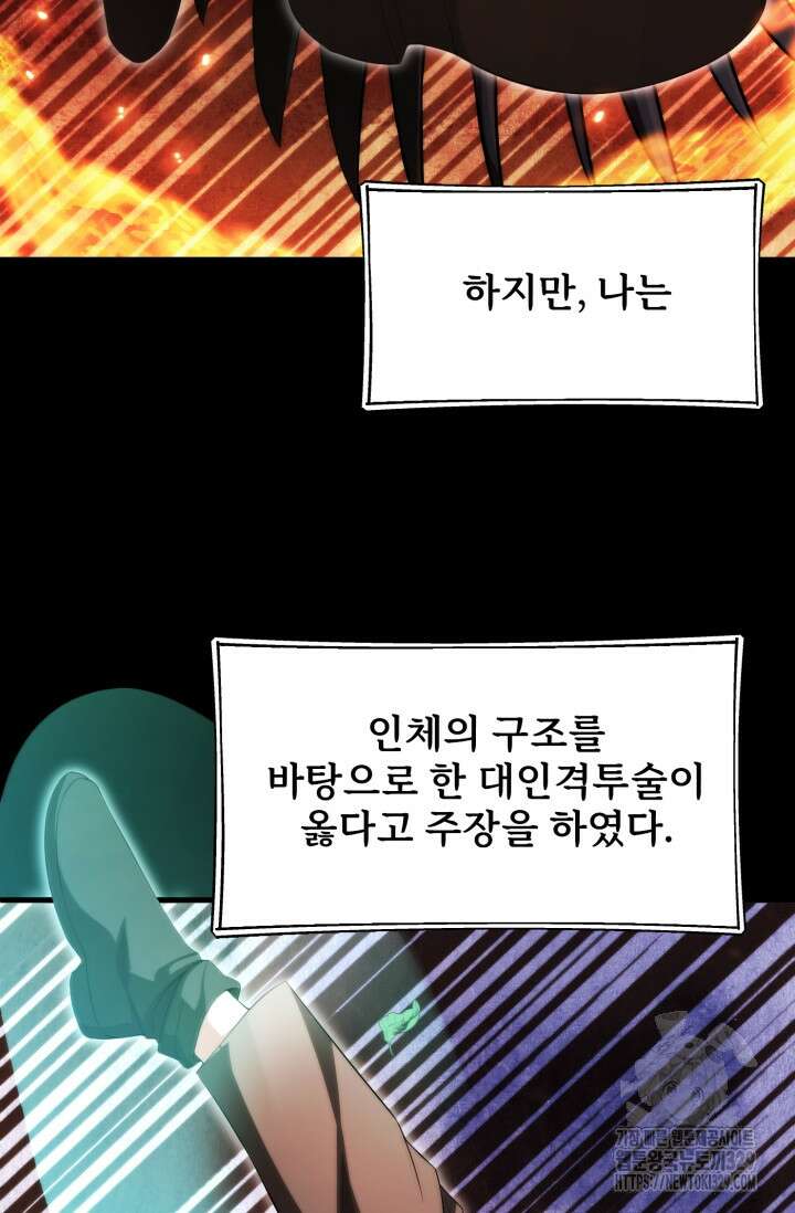 마법명가 막내아들 시즌2 16화 28