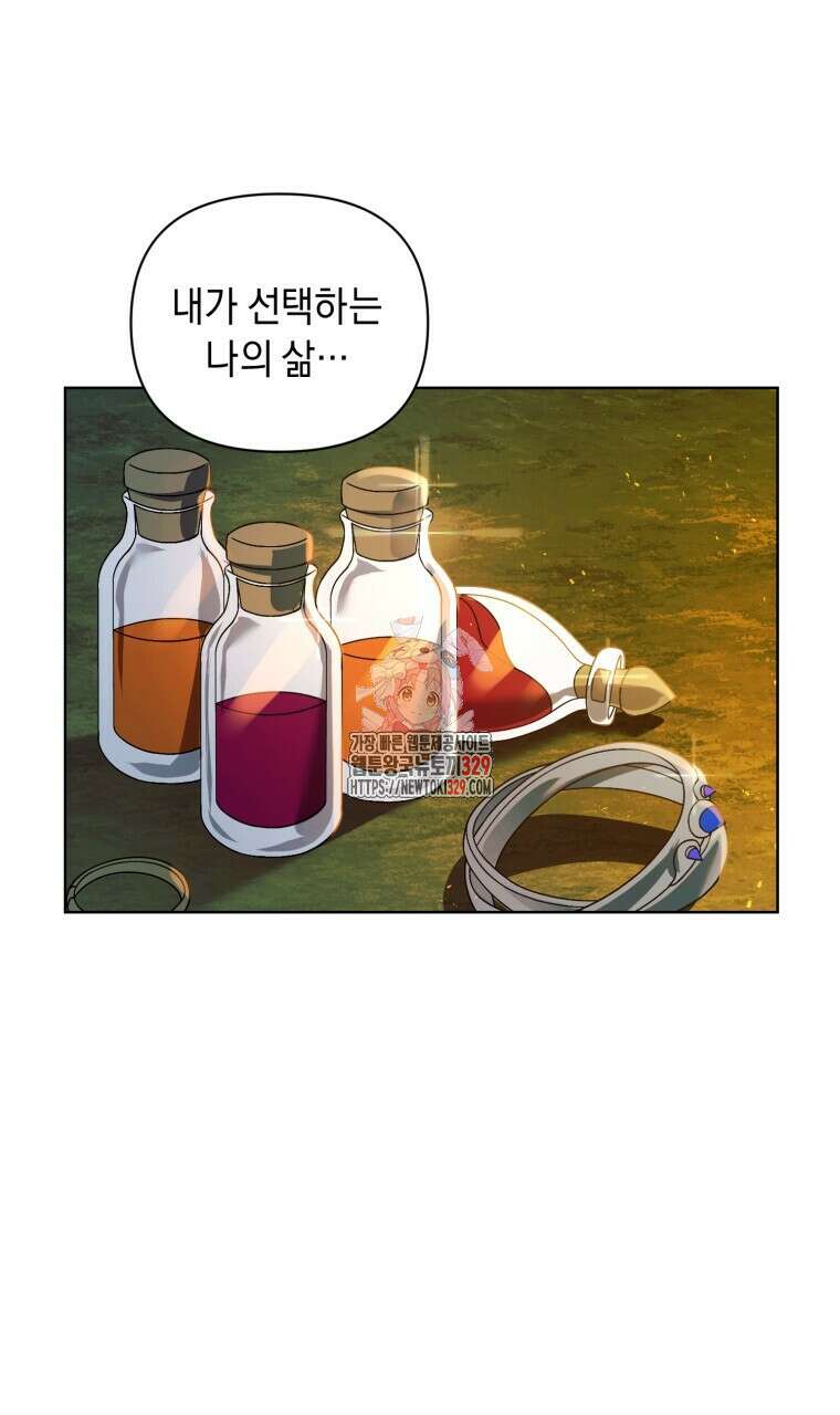 바벨의 지하 36화 1
