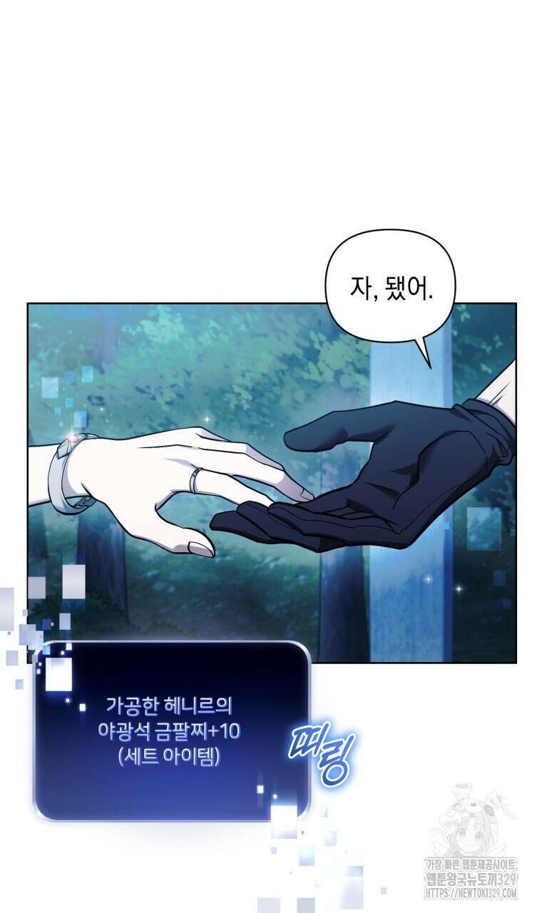 바벨의 지하 36화 8