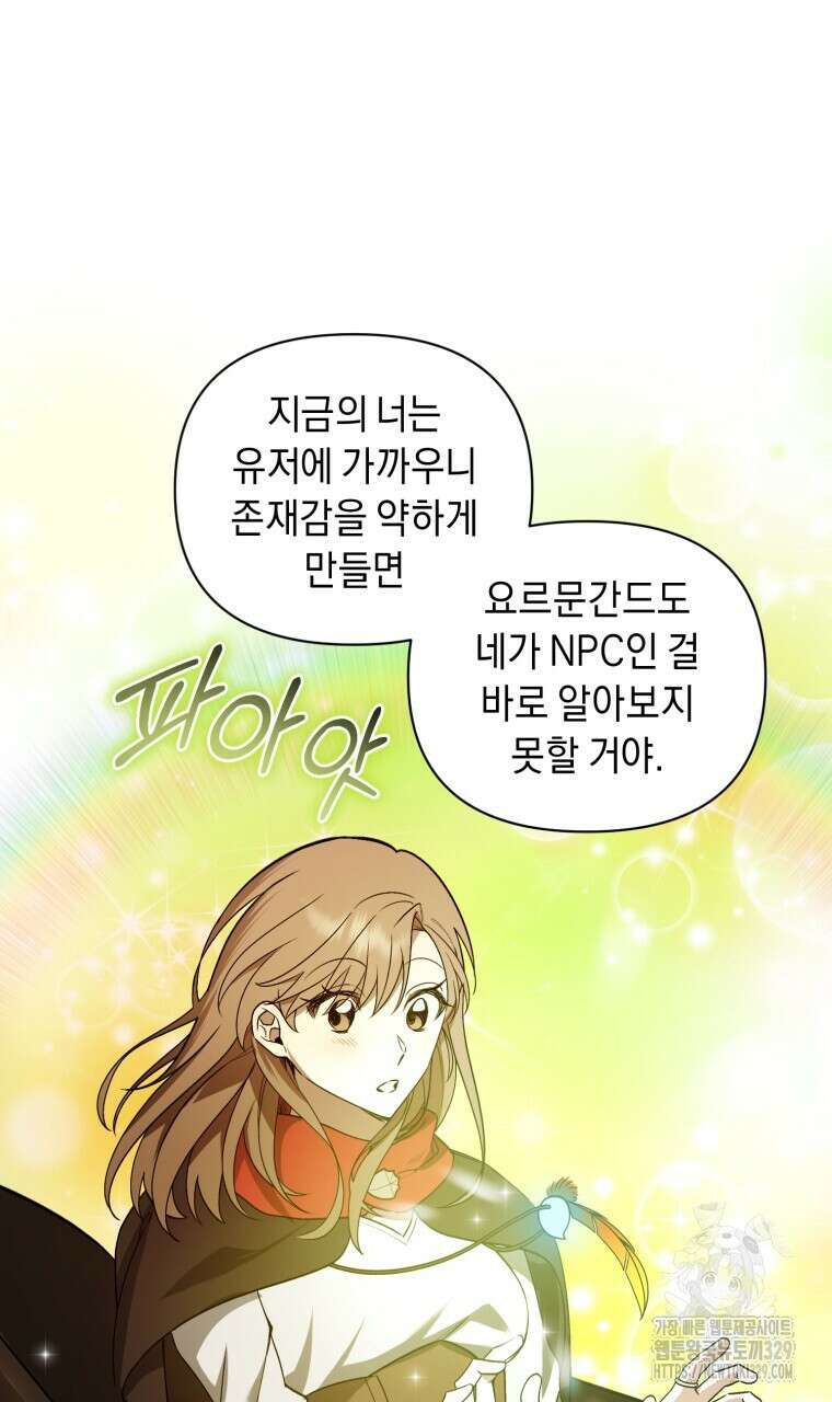 바벨의 지하 36화 10