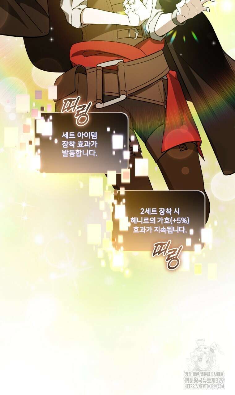 바벨의 지하 36화 11