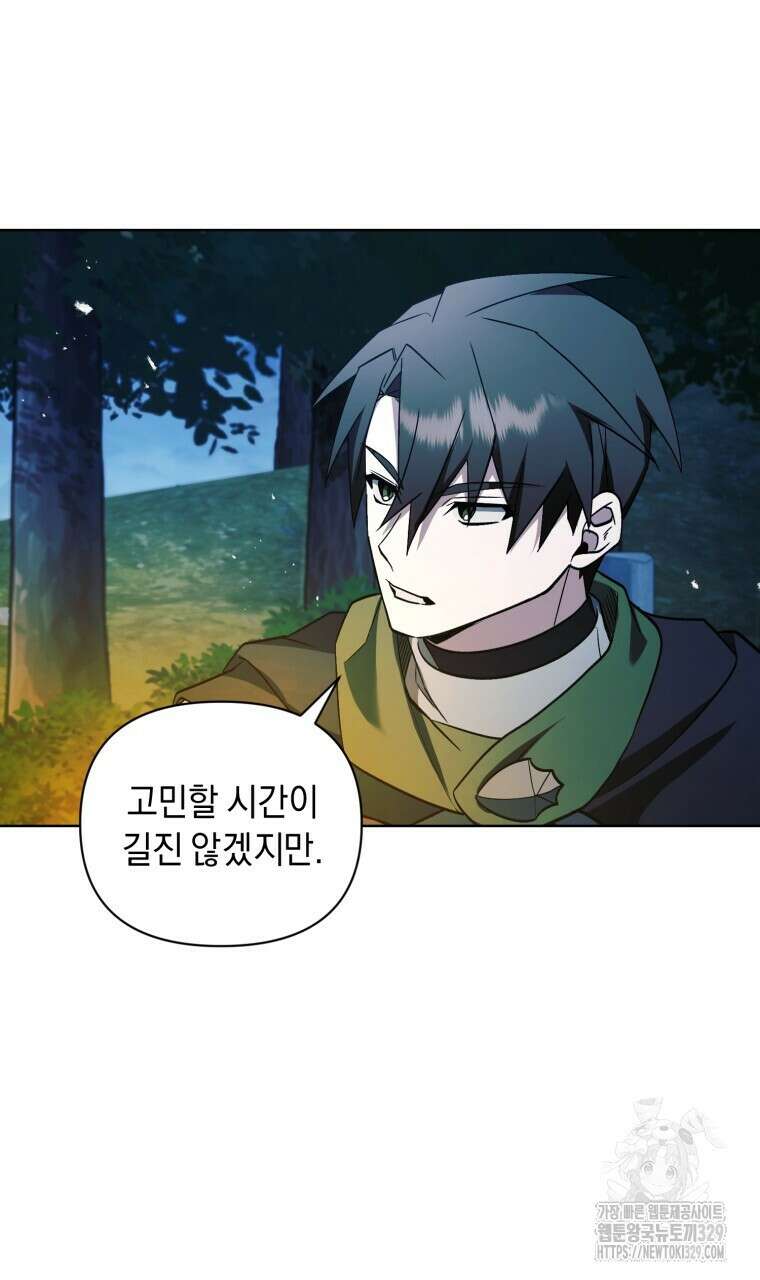 바벨의 지하 36화 13