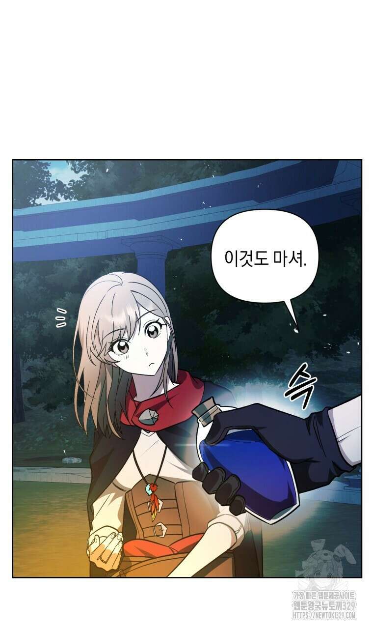 바벨의 지하 36화 15