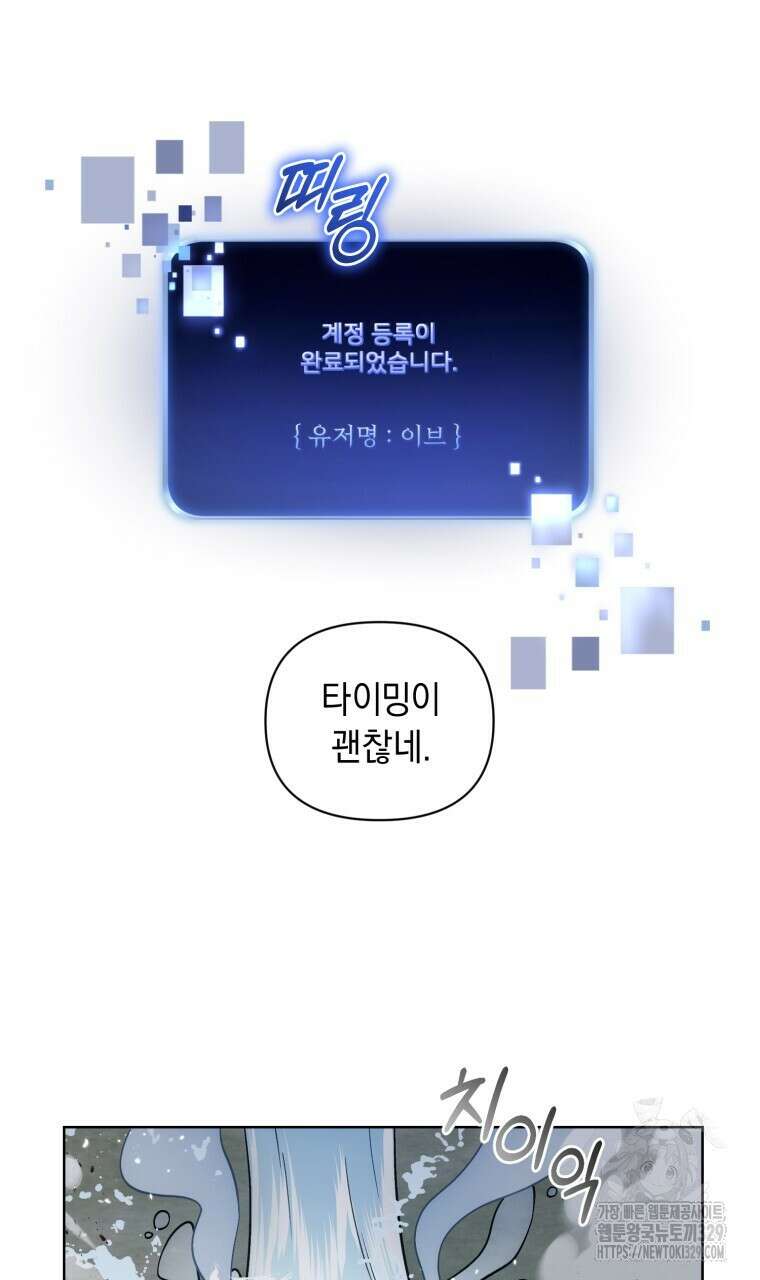 바벨의 지하 36화 17