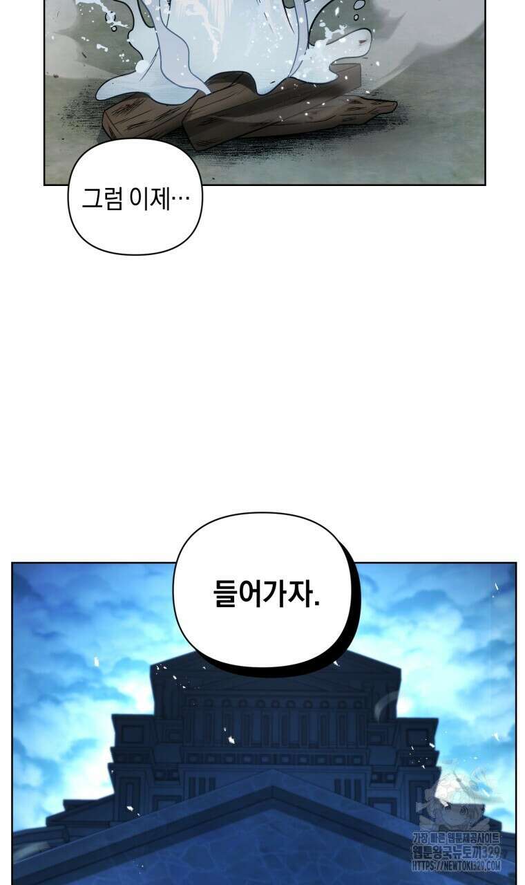 바벨의 지하 36화 18
