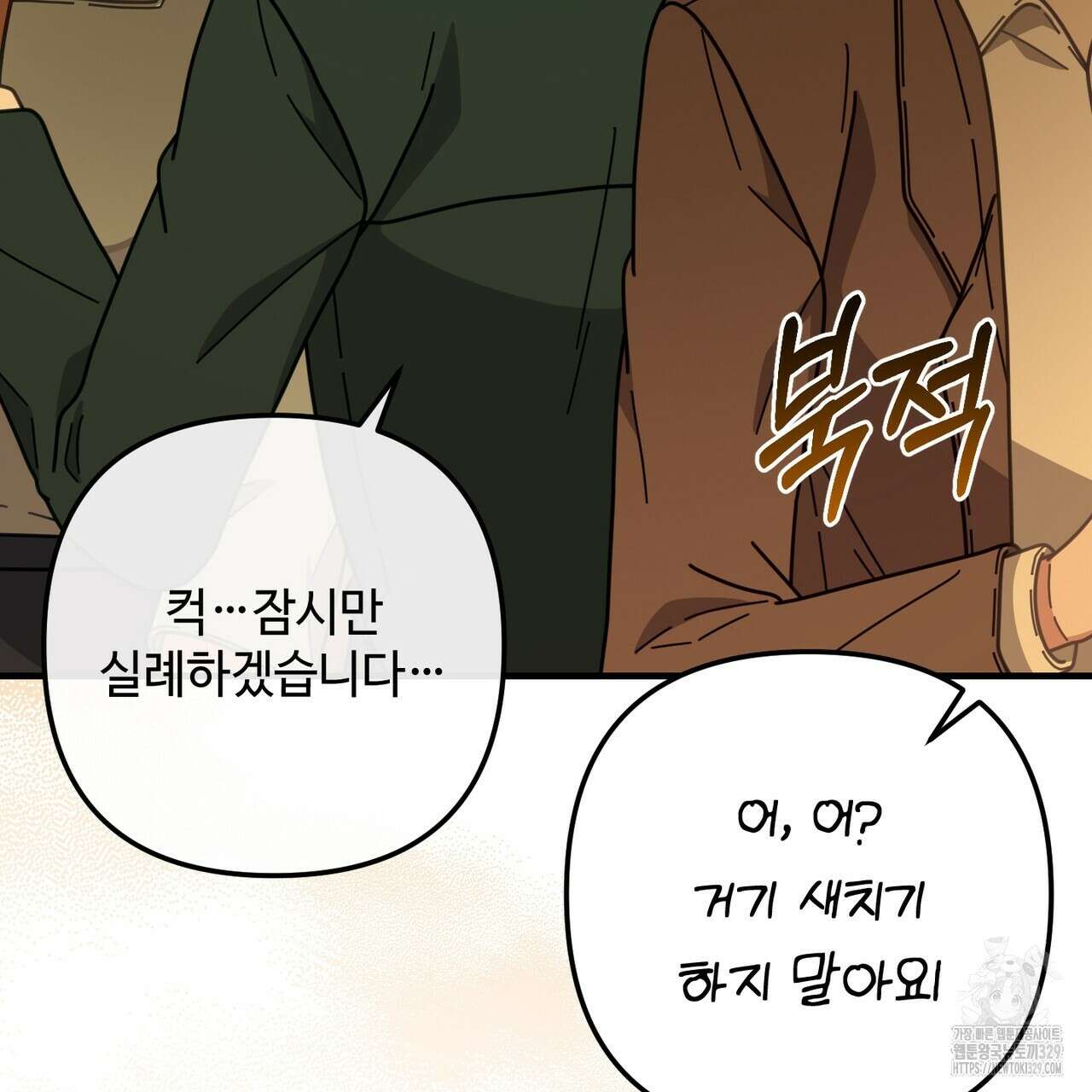 100년 묵은 탑셰프 65화 3