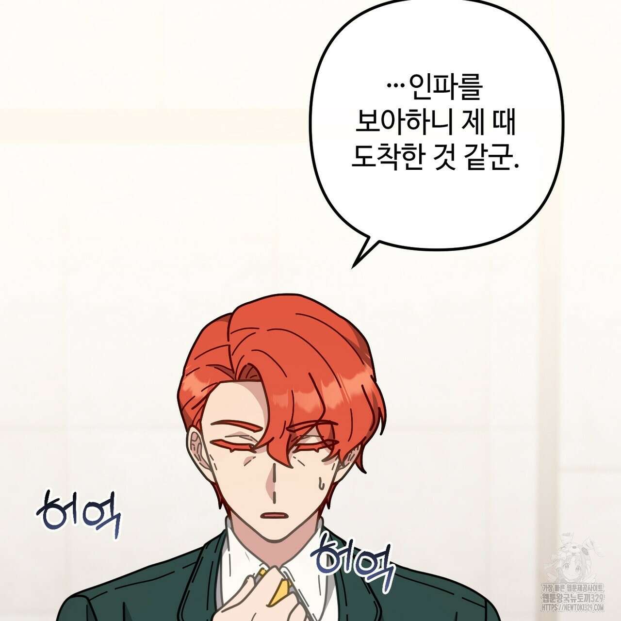 100년 묵은 탑셰프 65화 6