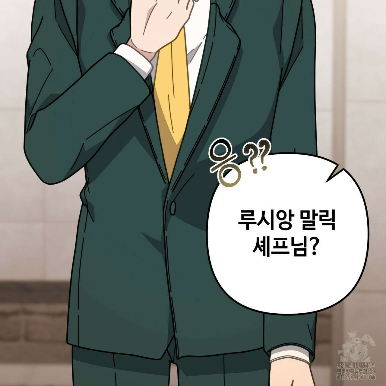 100년 묵은 탑셰프 65화 7