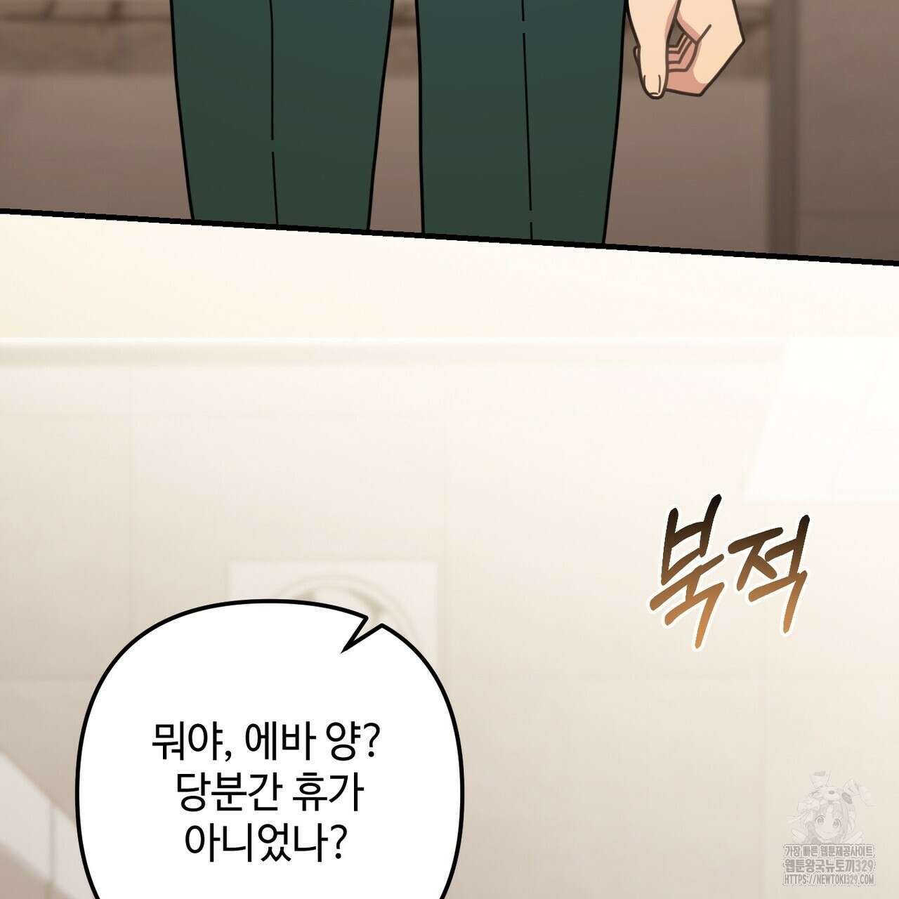 100년 묵은 탑셰프 65화 8