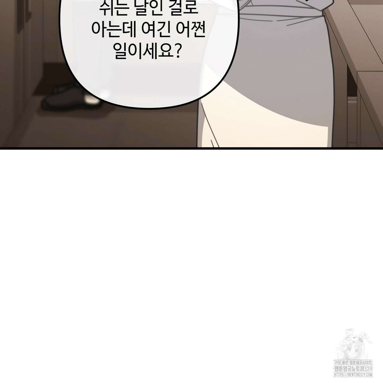 100년 묵은 탑셰프 65화 10