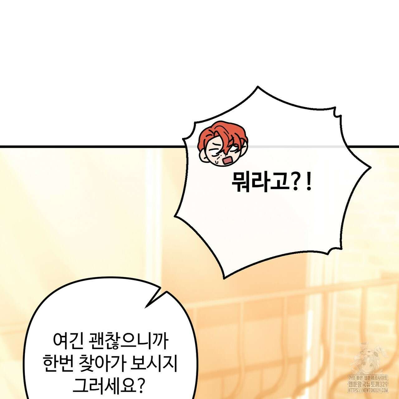 100년 묵은 탑셰프 65화 15