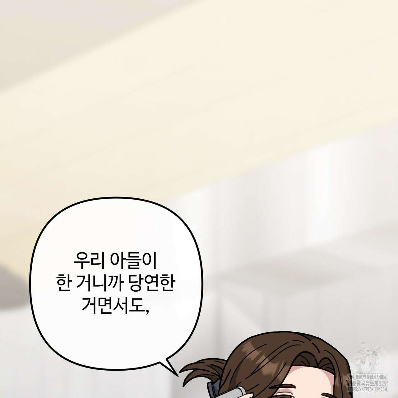 100년 묵은 탑셰프 65화 21