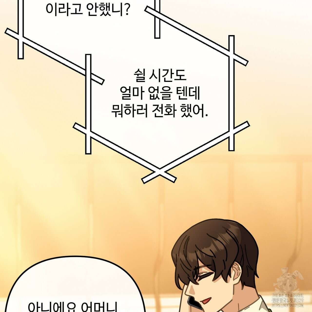 100년 묵은 탑셰프 65화 24