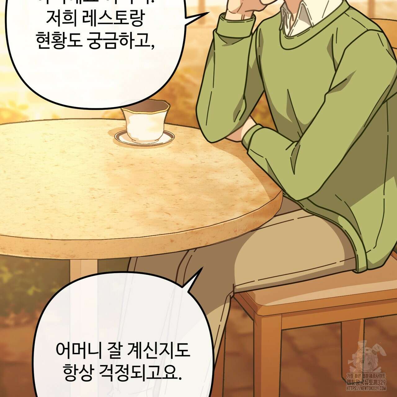 100년 묵은 탑셰프 65화 25