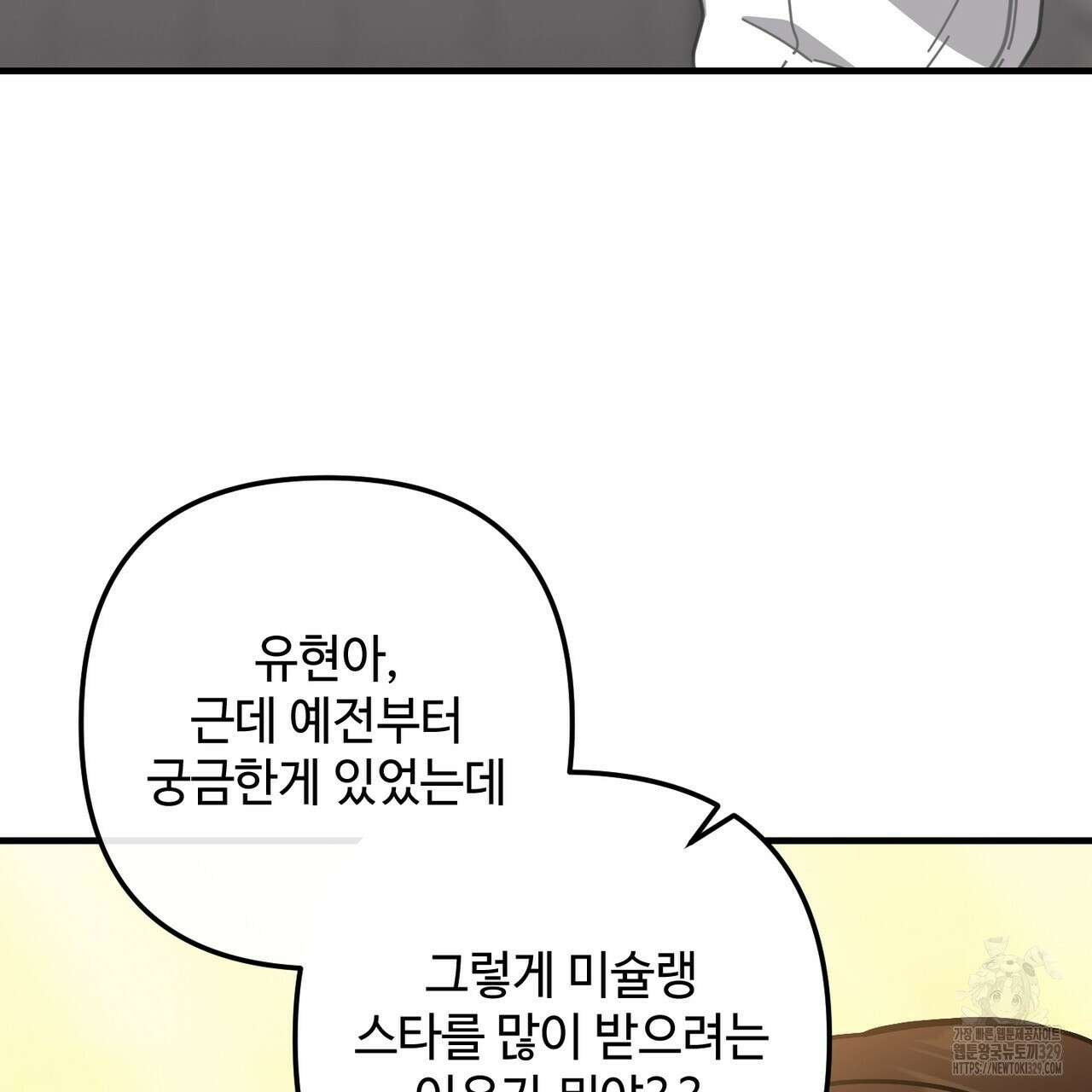 100년 묵은 탑셰프 65화 29