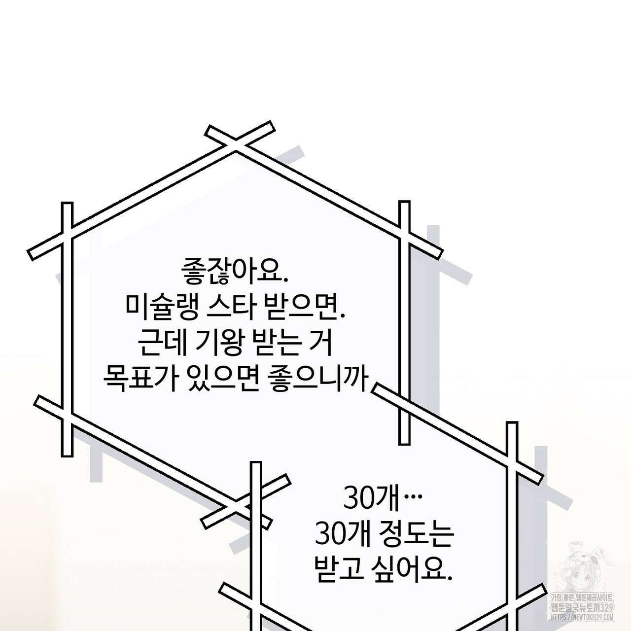 100년 묵은 탑셰프 65화 33