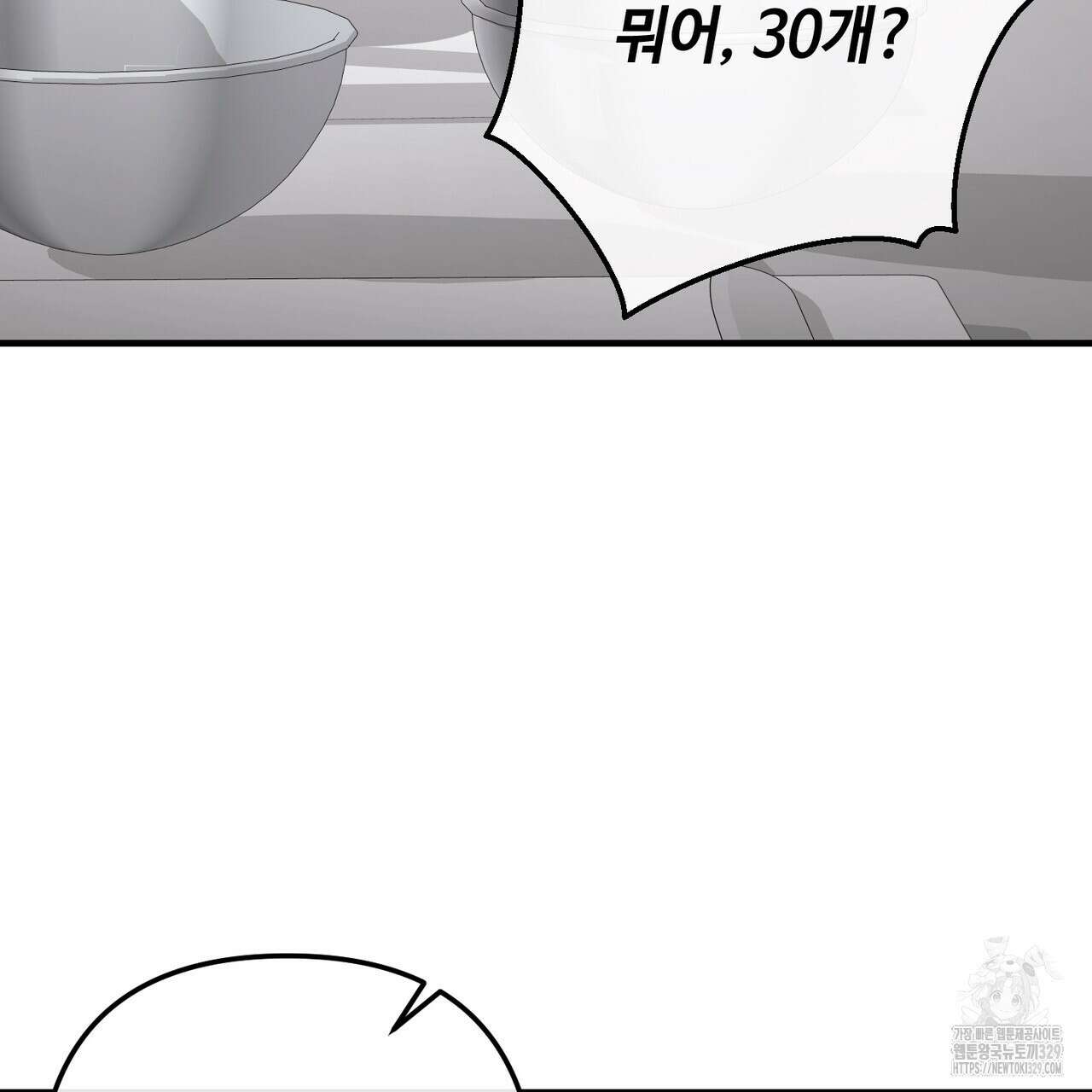 100년 묵은 탑셰프 65화 35