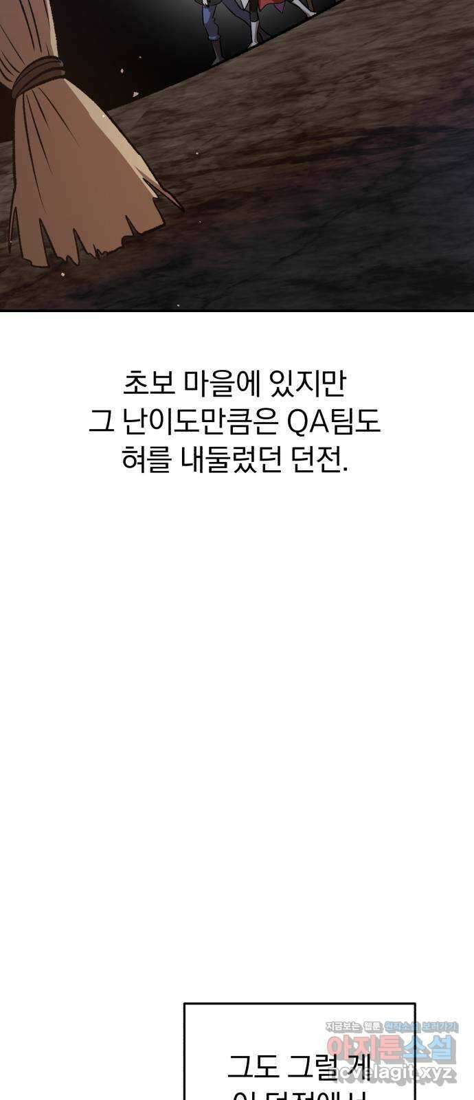 돌격! 용마치킨 60화 : 미련이 남은 허수아비 5