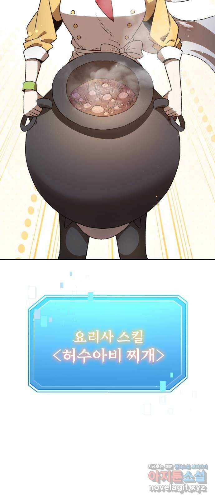 돌격! 용마치킨 60화 : 미련이 남은 허수아비 16
