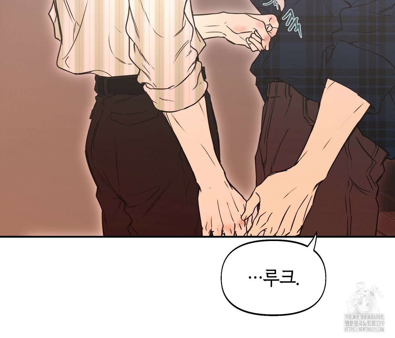 너드 프로젝트(Nerd Project) 33화 3