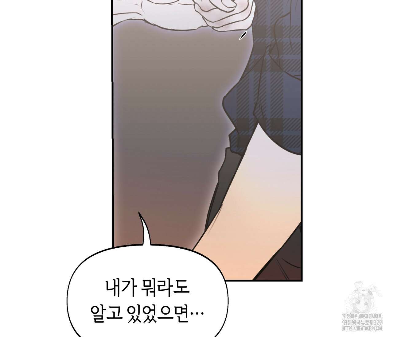 너드 프로젝트(Nerd Project) 33화 5