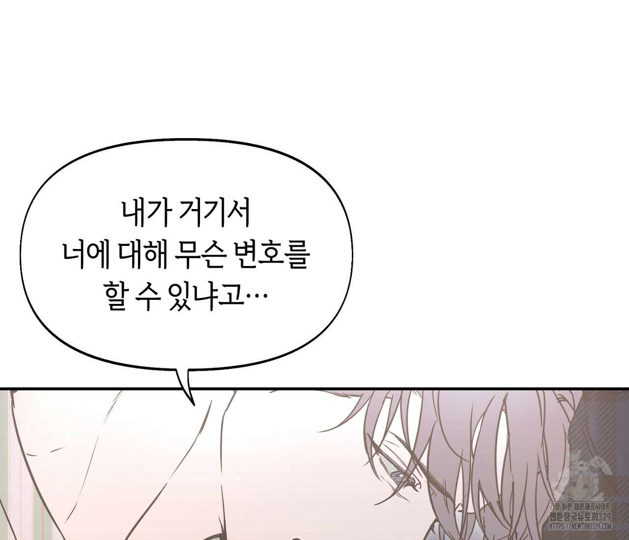 너드 프로젝트(Nerd Project) 33화 8