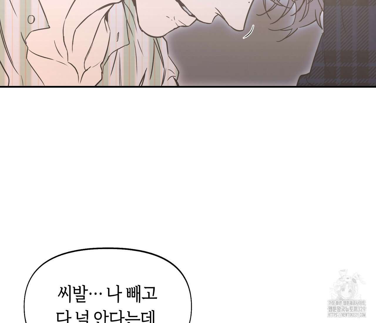 너드 프로젝트(Nerd Project) 33화 9