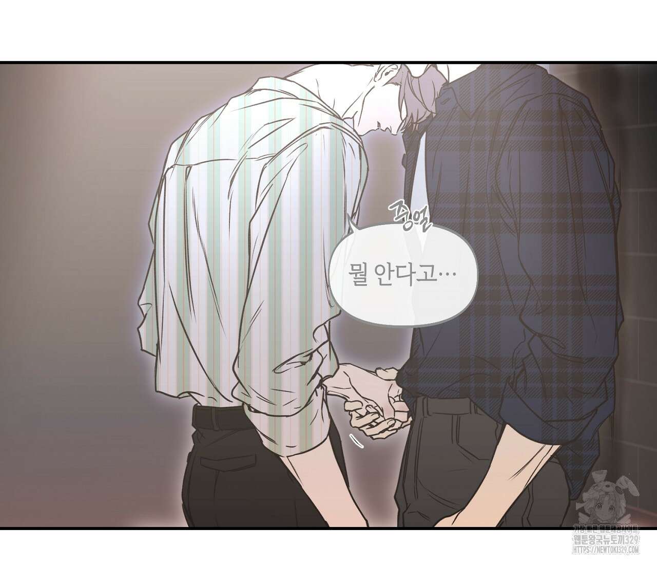 너드 프로젝트(Nerd Project) 33화 12