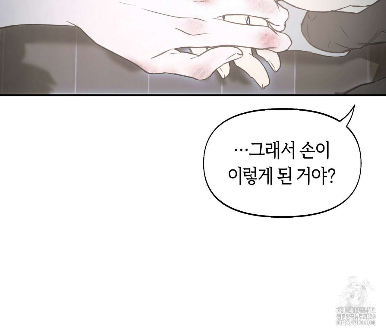 너드 프로젝트(Nerd Project) 33화 15