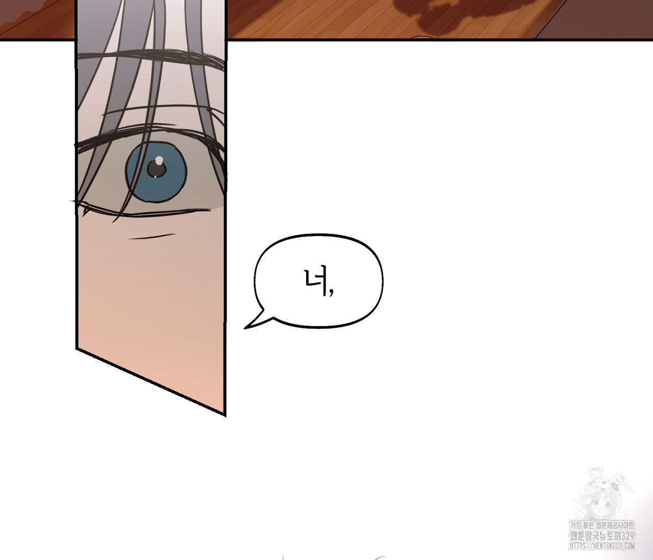 너드 프로젝트(Nerd Project) 33화 19
