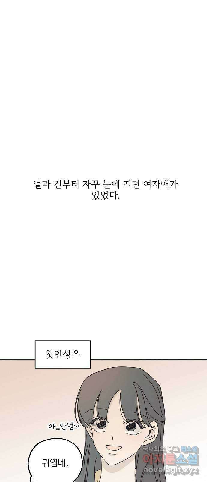 암호는 002! 15화 1