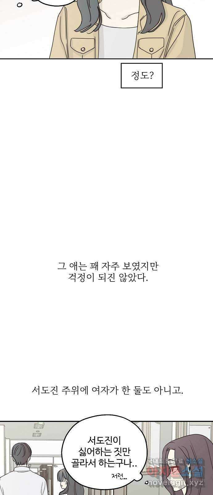 암호는 002! 15화 2