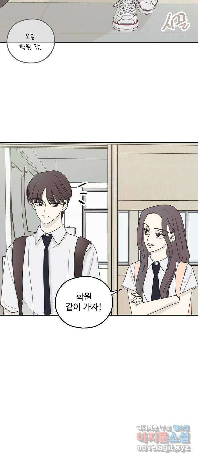 암호는 002! 15화 4