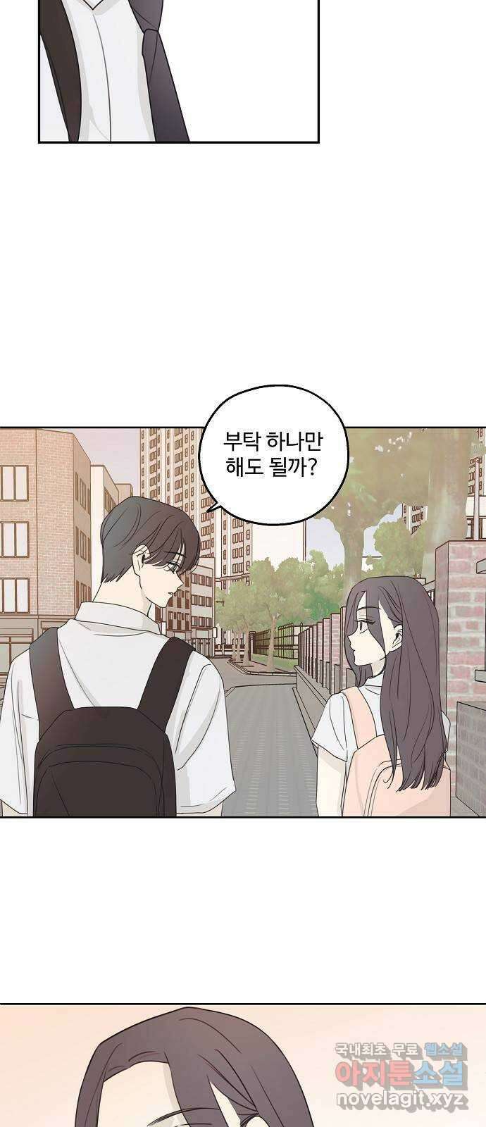 암호는 002! 15화 6