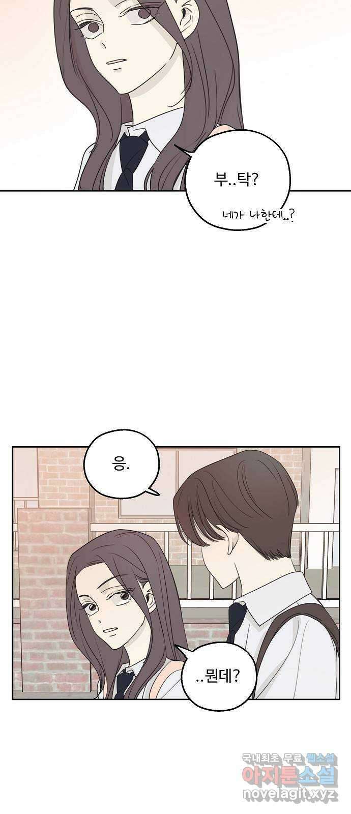 암호는 002! 15화 7