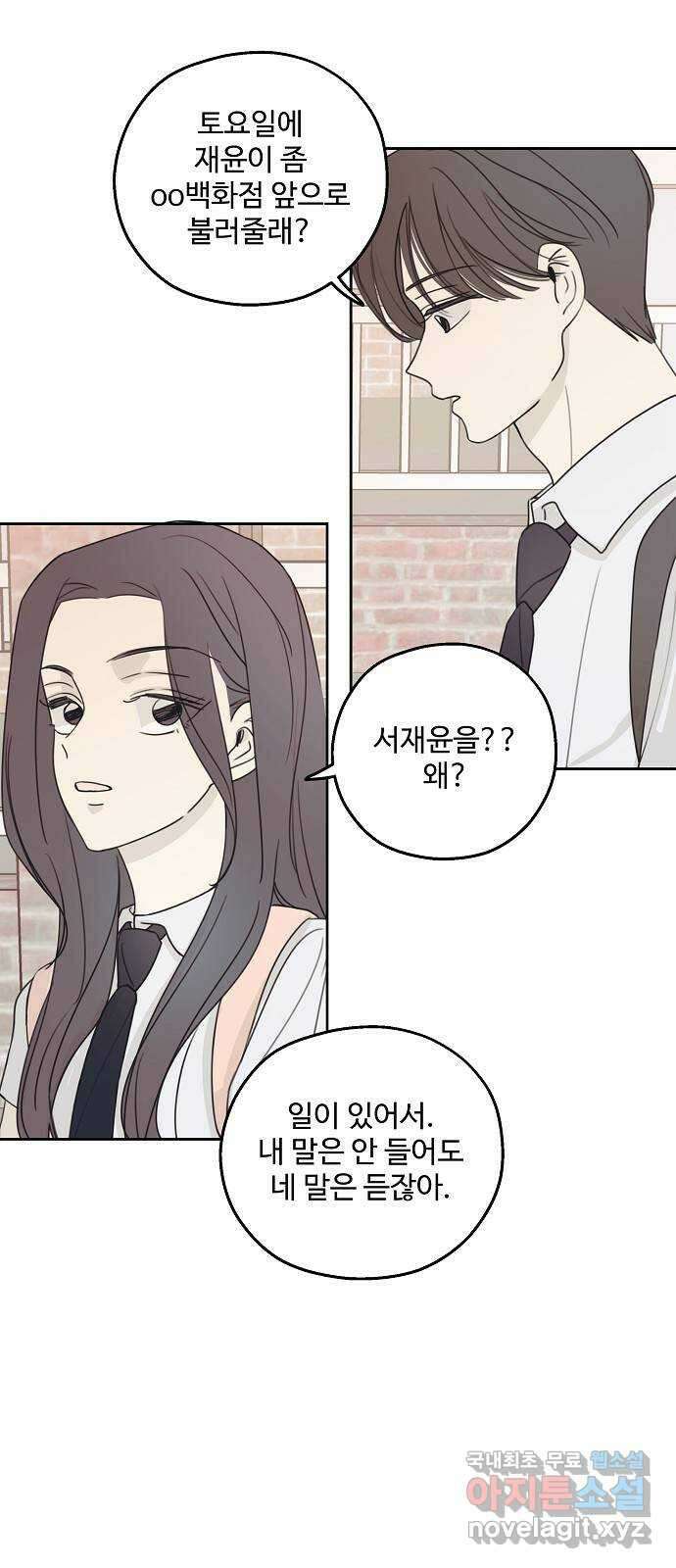 암호는 002! 15화 8