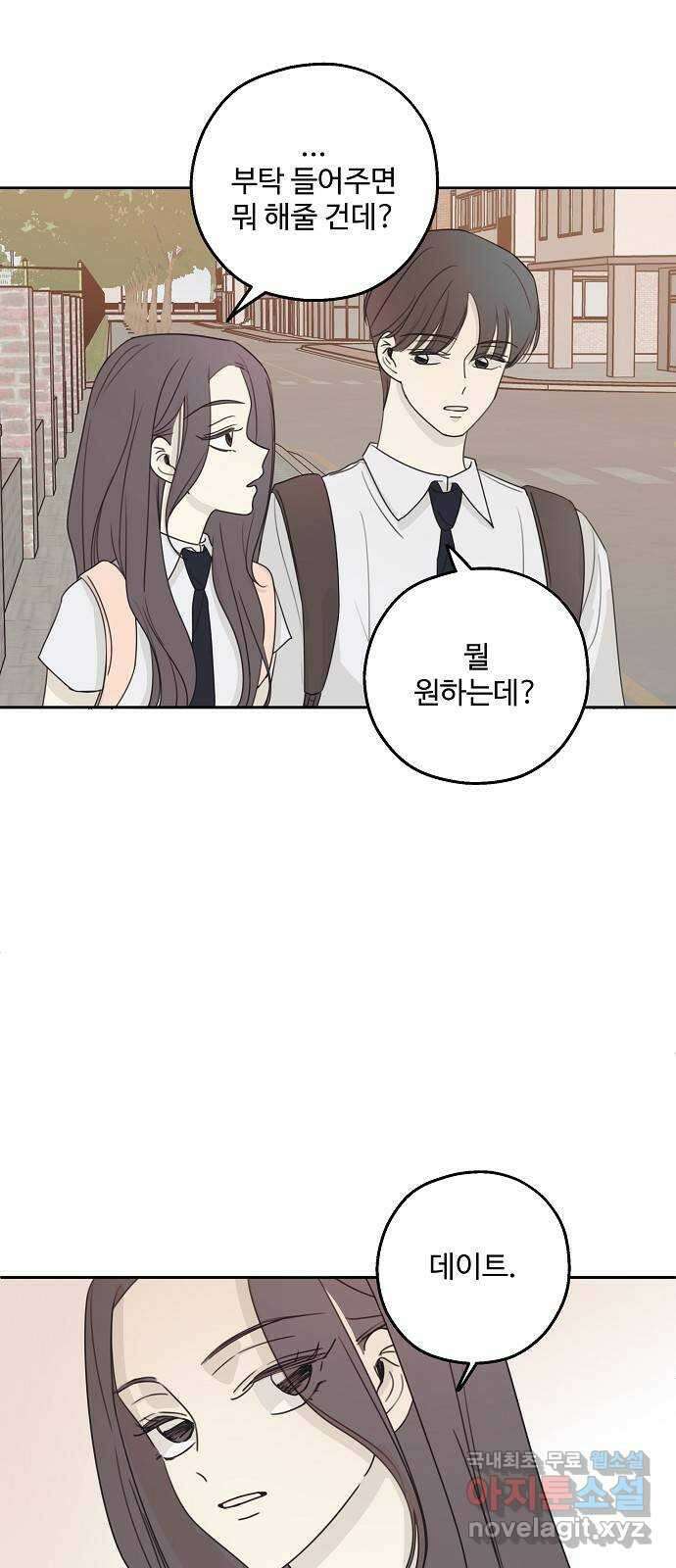 암호는 002! 15화 9