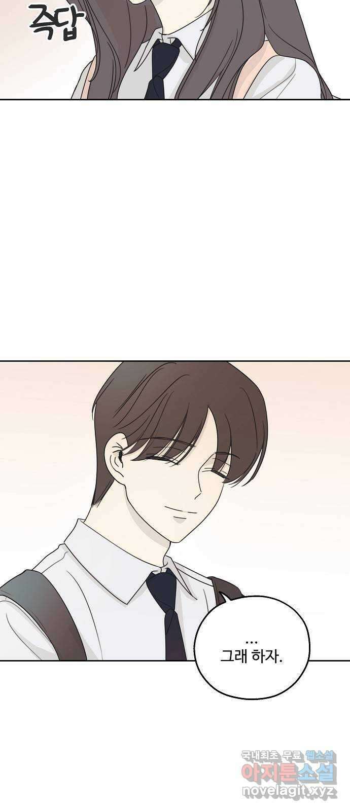 암호는 002! 15화 10