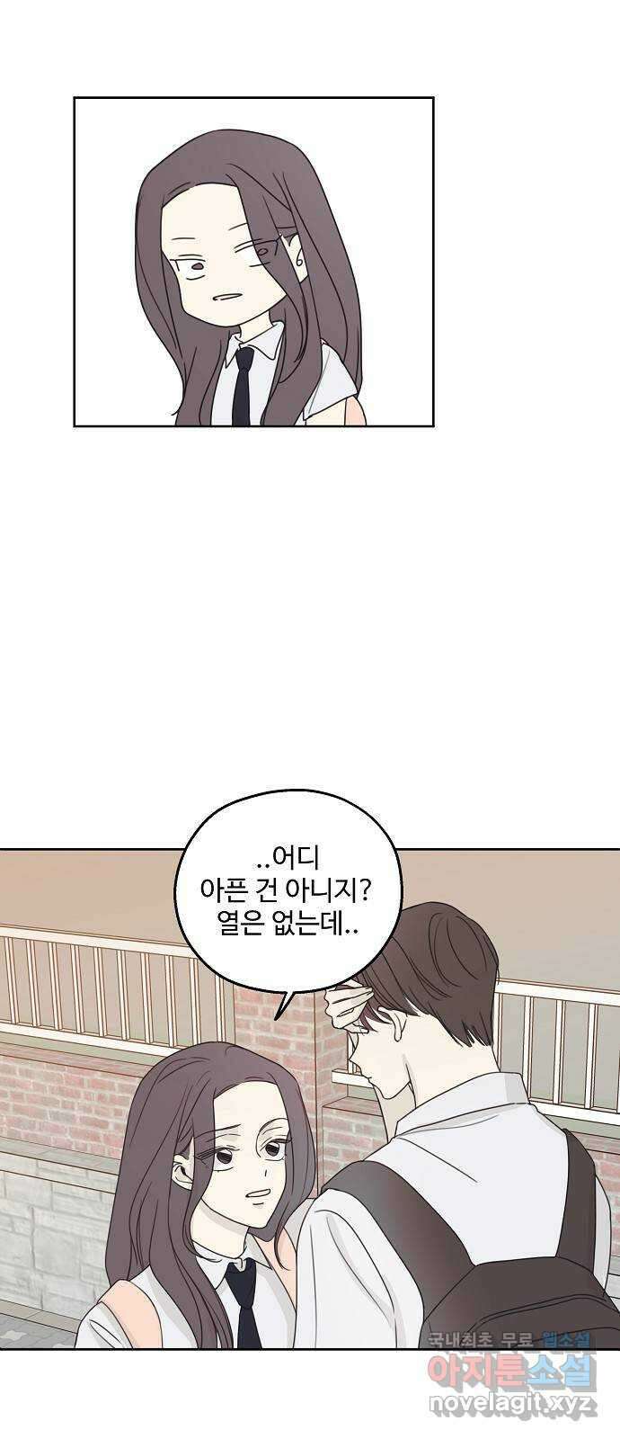 암호는 002! 15화 11