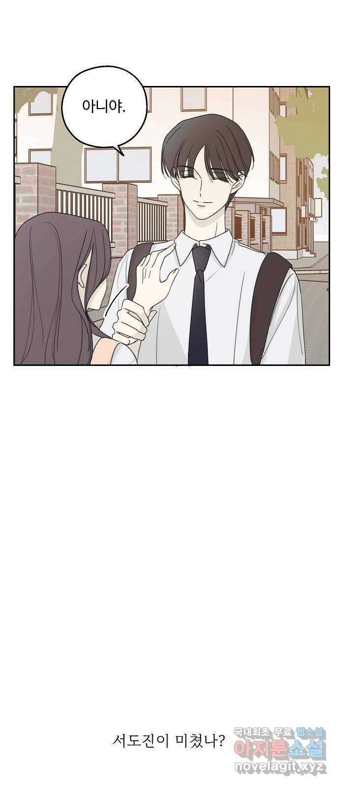 암호는 002! 15화 12