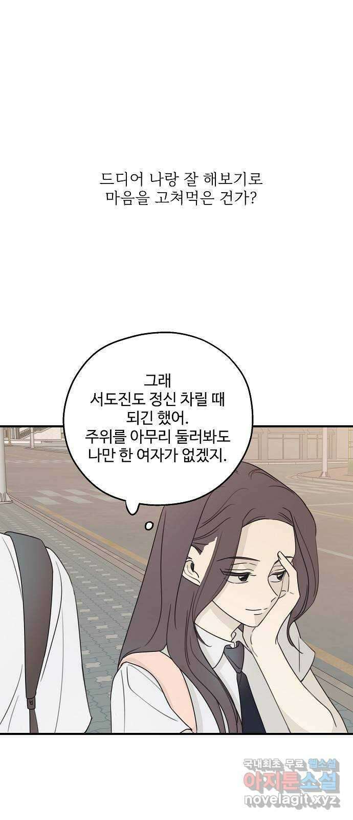 암호는 002! 15화 14